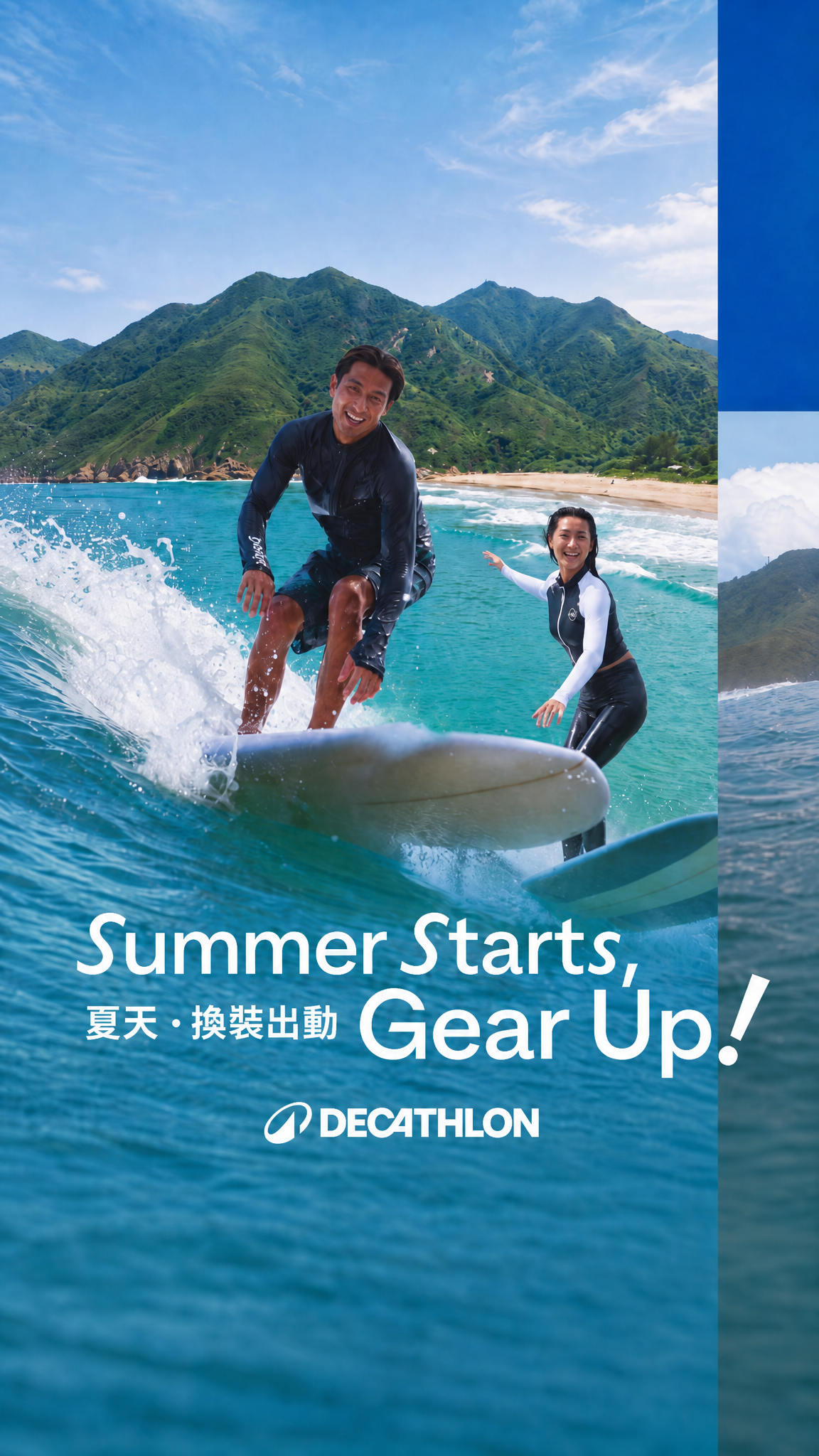 Decathlon Hong Kong Facebook ad from Jul 20, 2026