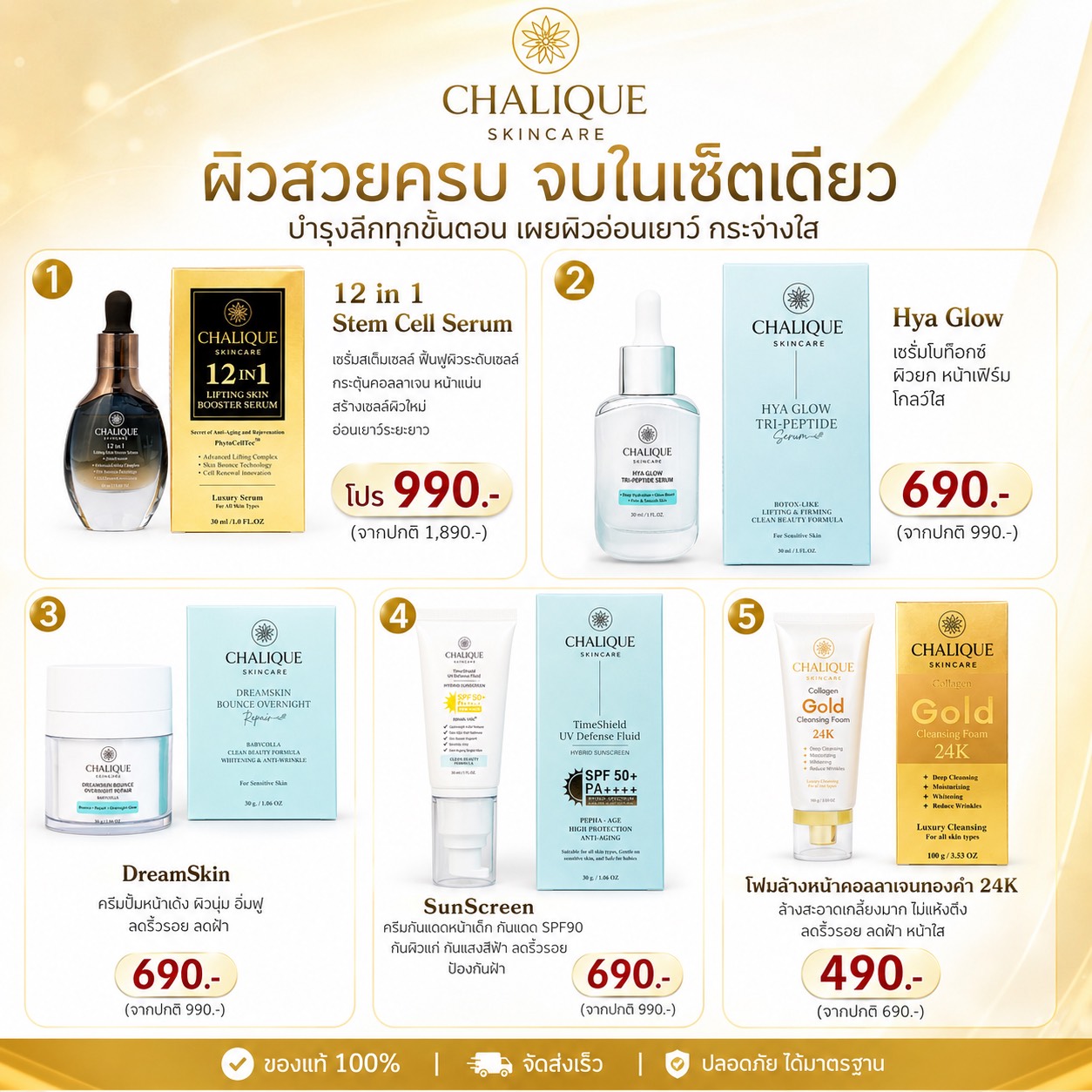 Chalique TH Facebook ad