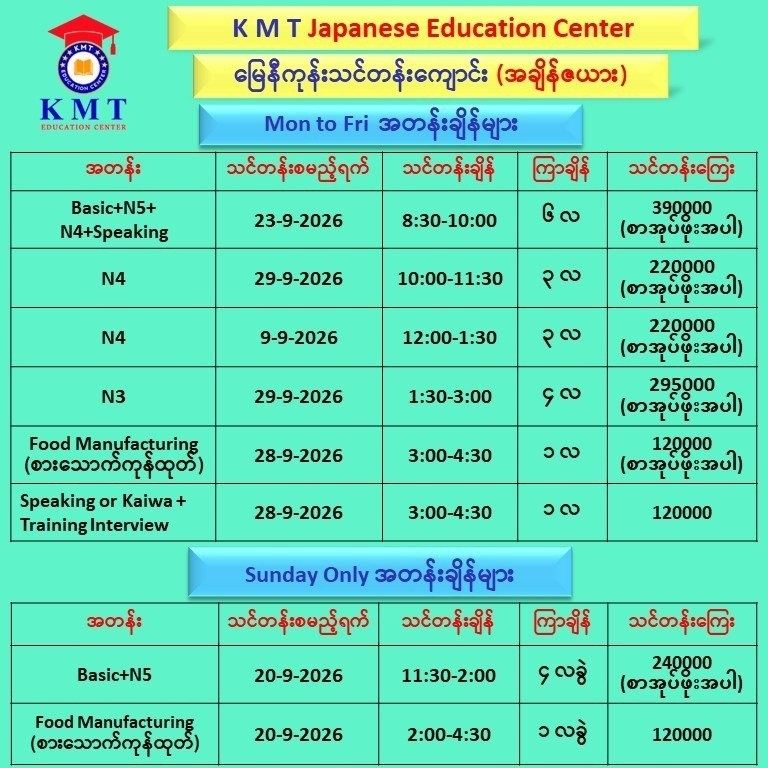KMT Japanese & Education Center Facebook ad