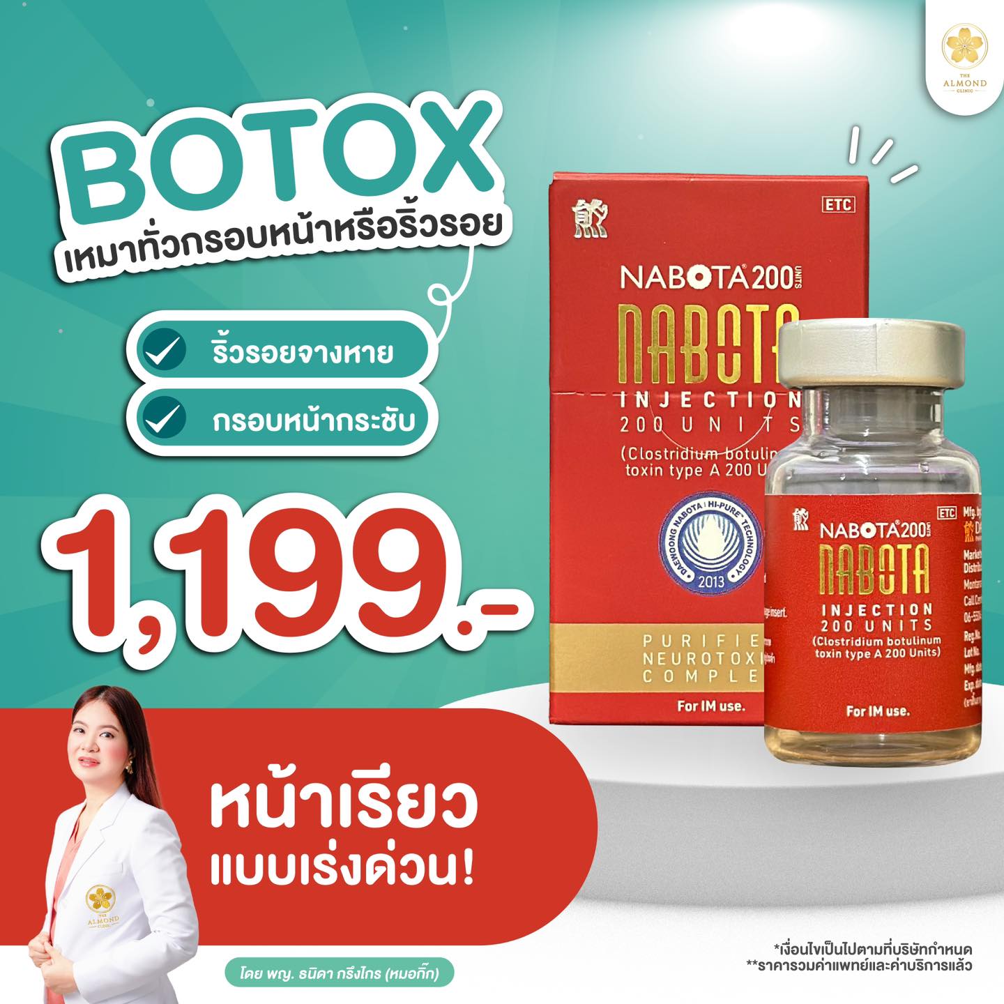 The Almond Clinic Facebook ad