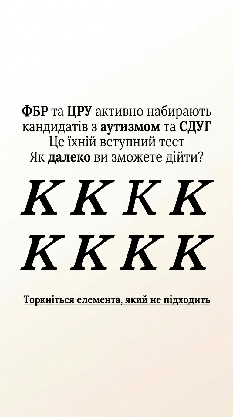 International Brain Test Facebook ad