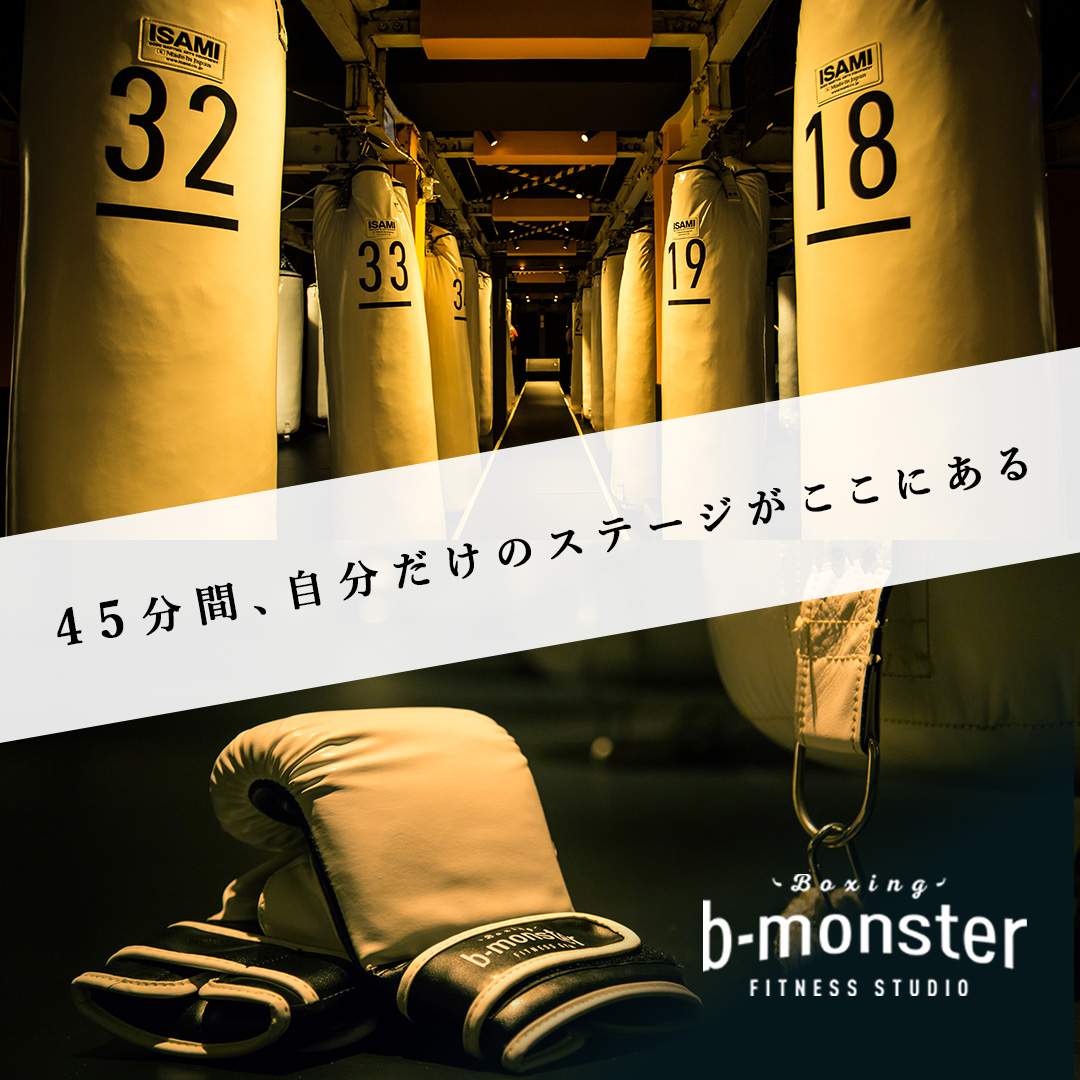 B-Monster Boxing Fitness Studio Facebook ad
