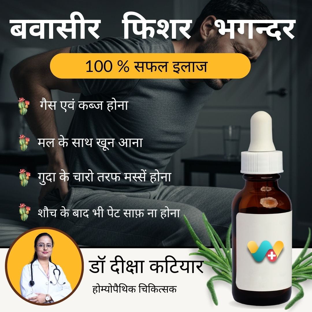 WeClinic Homeopathy Hospital Kanpur Facebook ad