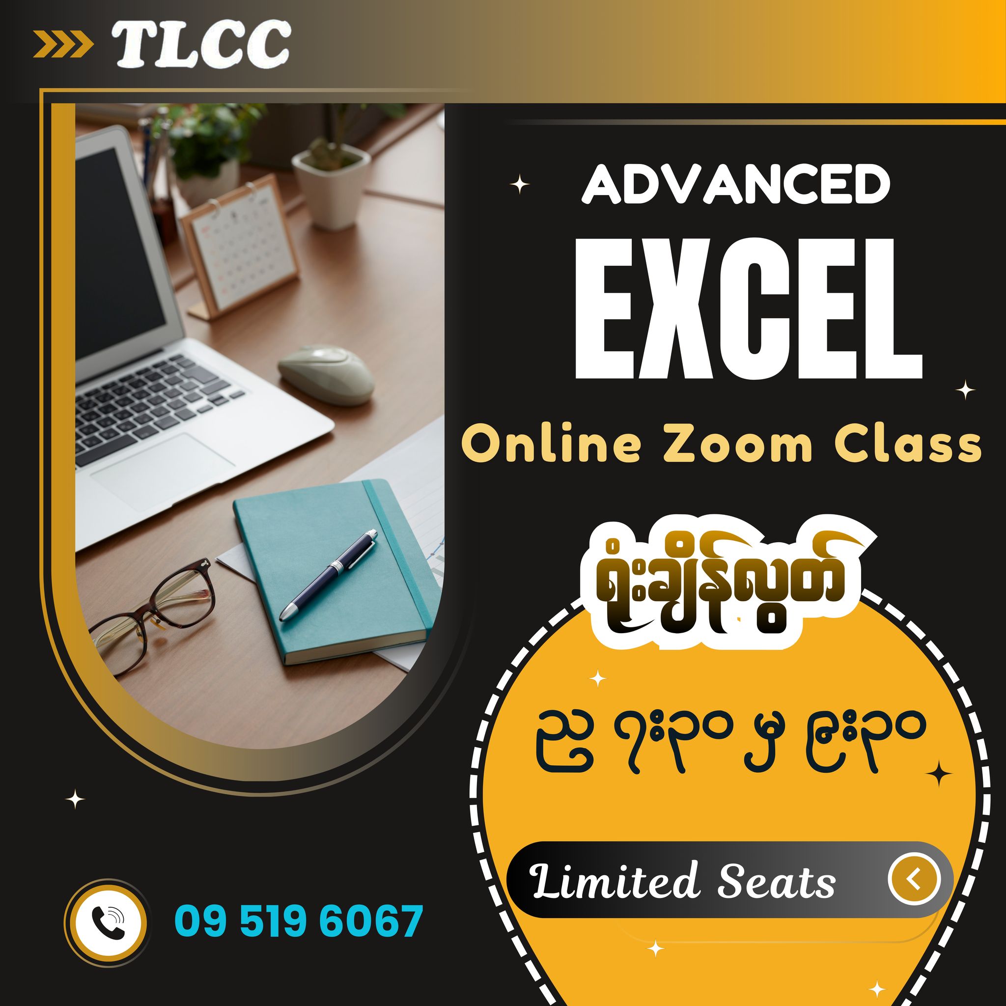 TLCC Computer Centre Facebook ad: ငွေရေးကြေးရေးနဲ့ စာရင်းဇယား ပါဝင်တဲ့ လုပ်ငန်းတိုင်းအတွက်…