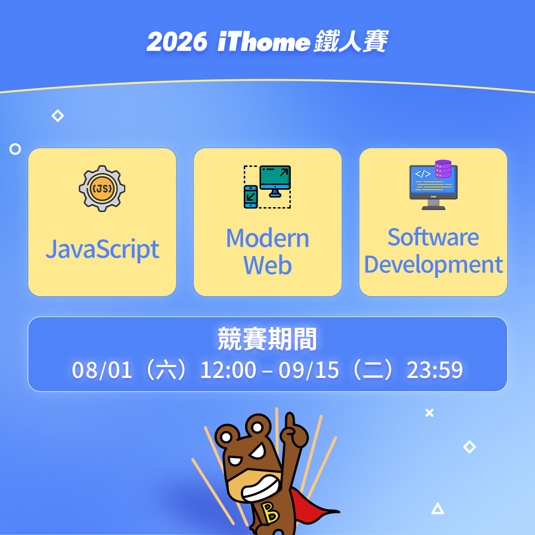 iThome Facebook ad: 【挑戰連續 30 天發文!2026 iThome 鐵人賽等你來開寫】