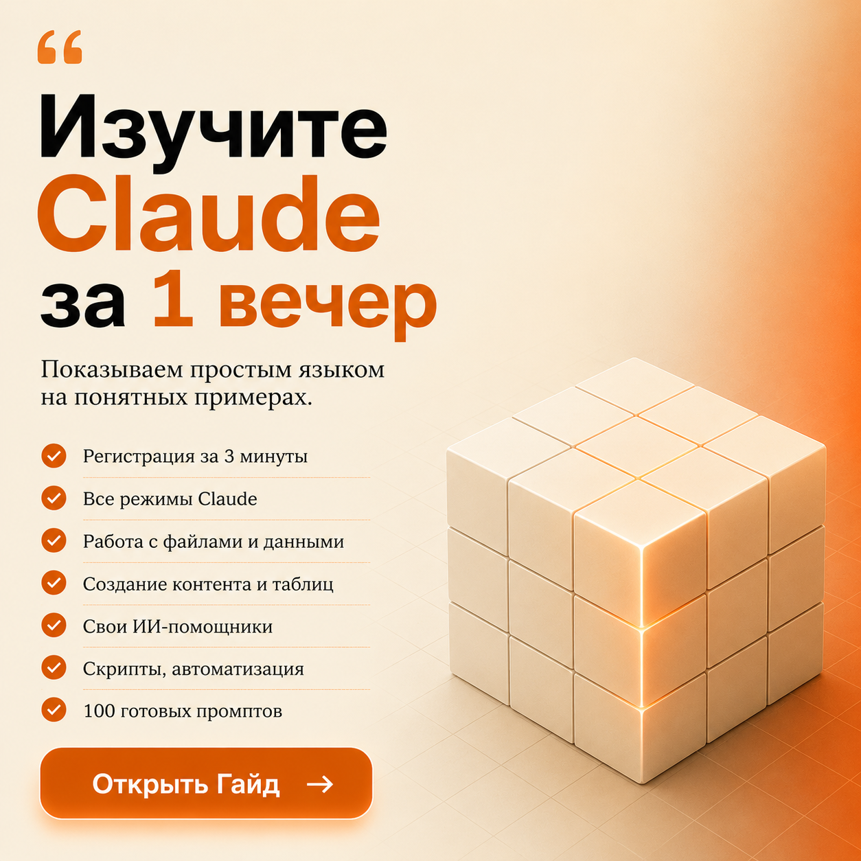Нейросети и автоматизация Facebook ad: AI-гайд по спеццене