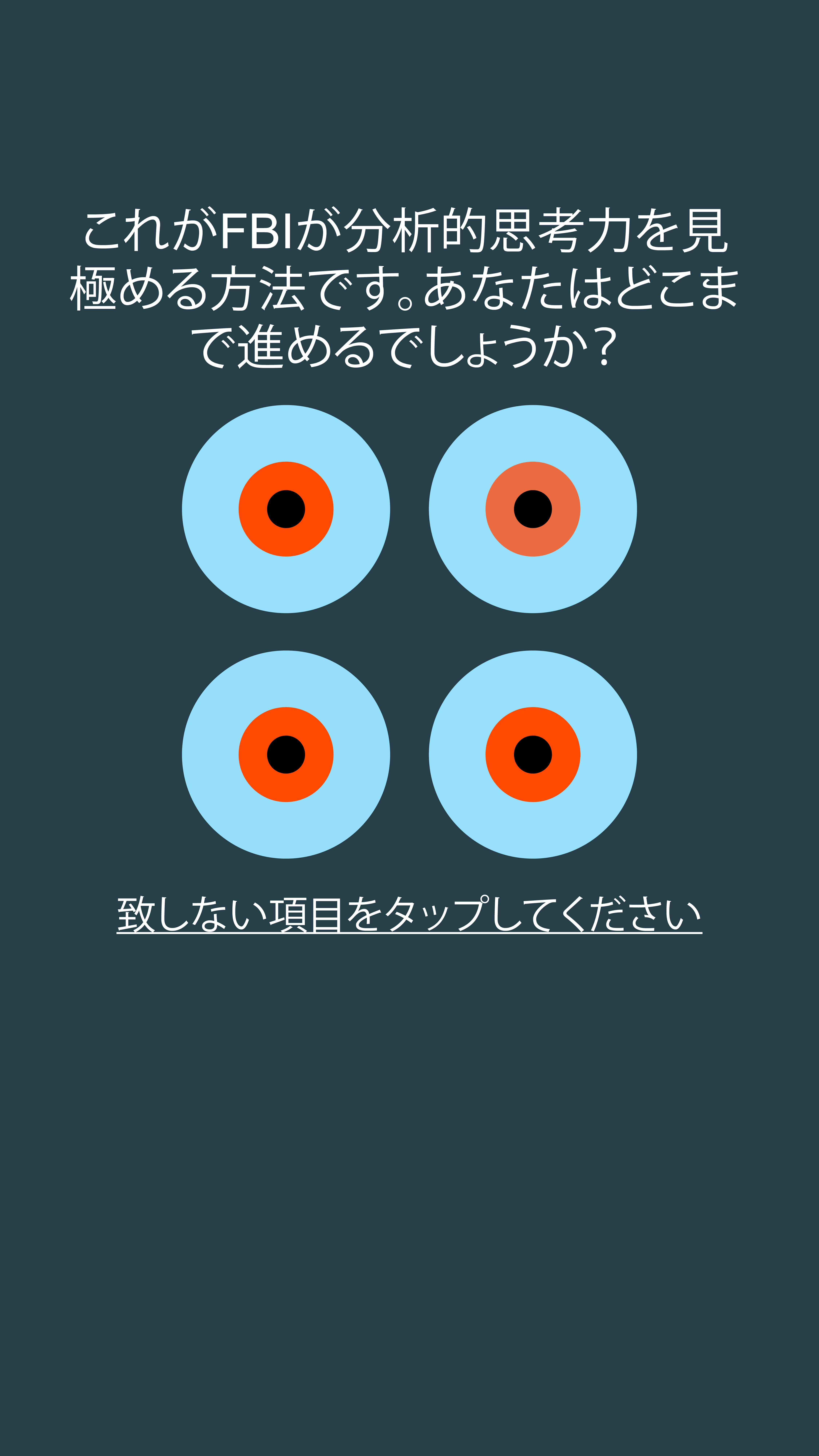 International IQ test Facebook ad