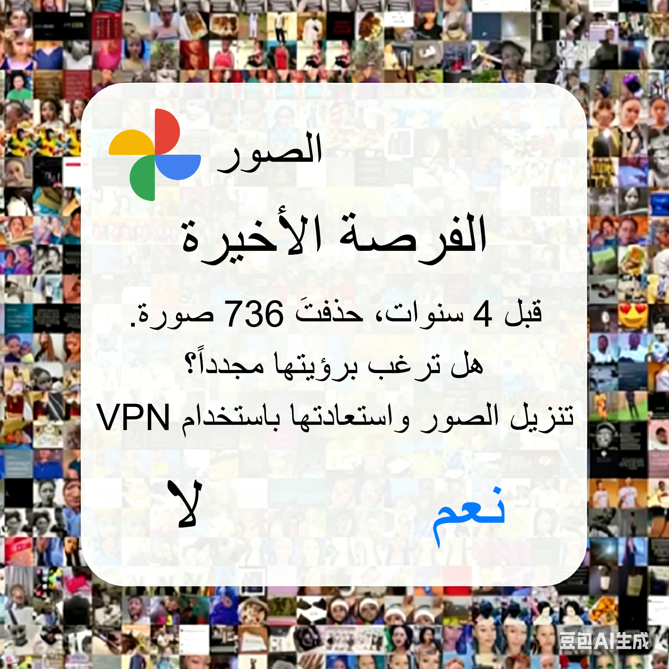 Rocket VPN - 1017 Facebook ad