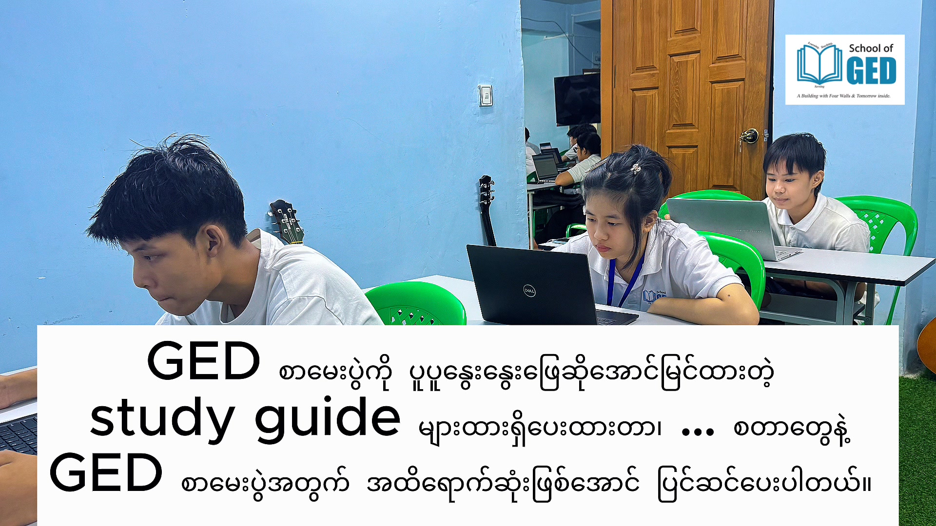 School of GED - Main Facebook ad: GED course အတွက် ကျောင်းသူ၊ ကျောင်းသားတွေနဲ့ မိဘတွေ…