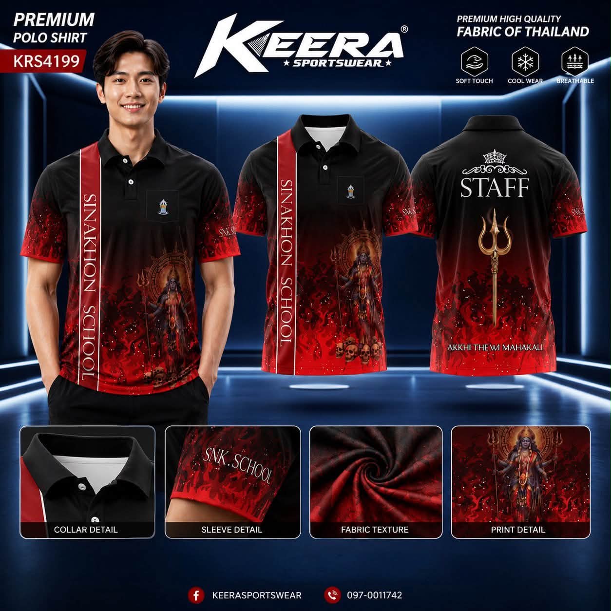 Keera Sportswear รับผลิตเสื้อพิมพ์ลาย ราคาถูก Facebook ad: รวมแบบเสื้อคอปกจากออเดอร์จริง ลูกค้าชอบแบบไหน Keera…