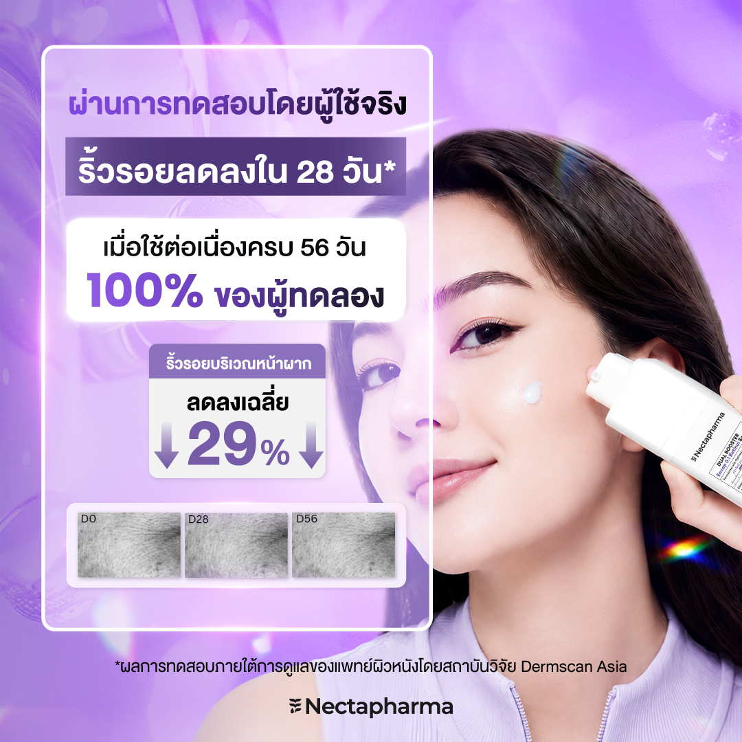 Nectapharma Skincare Facebook ad