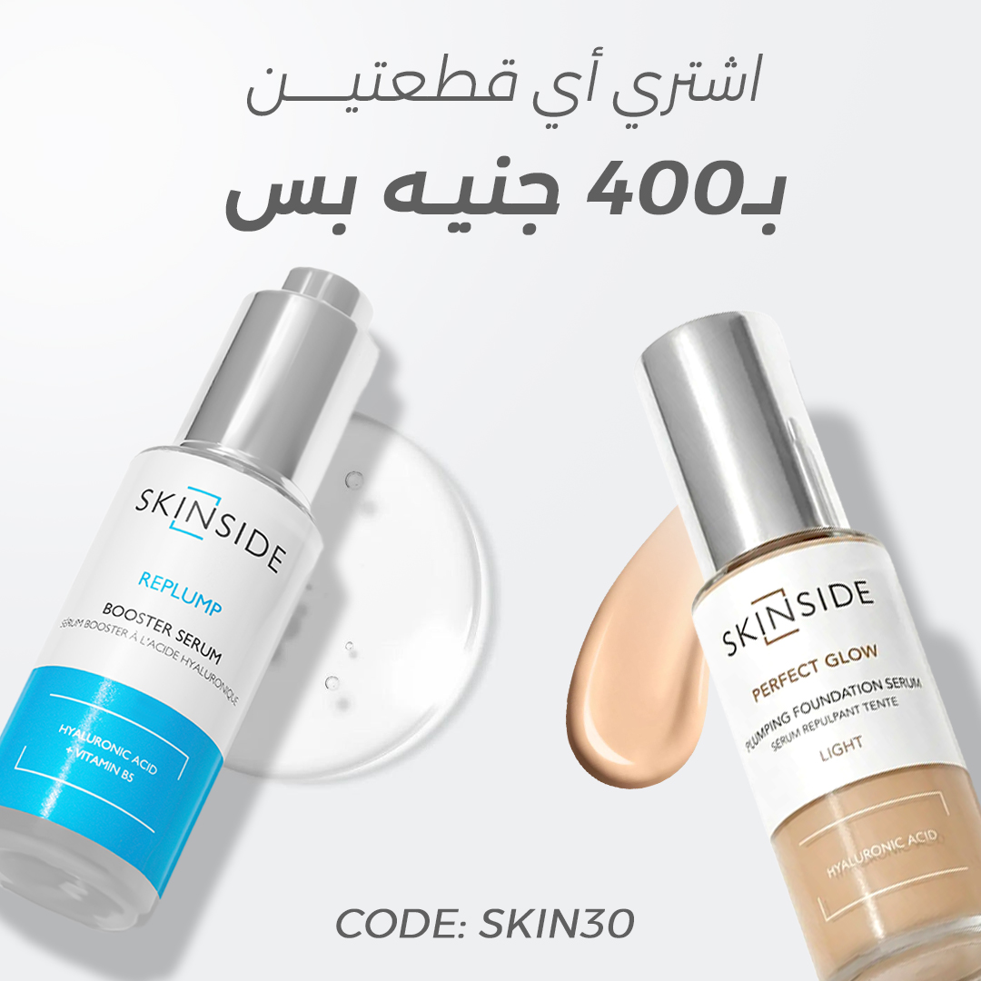 Skinside.eg Facebook ad