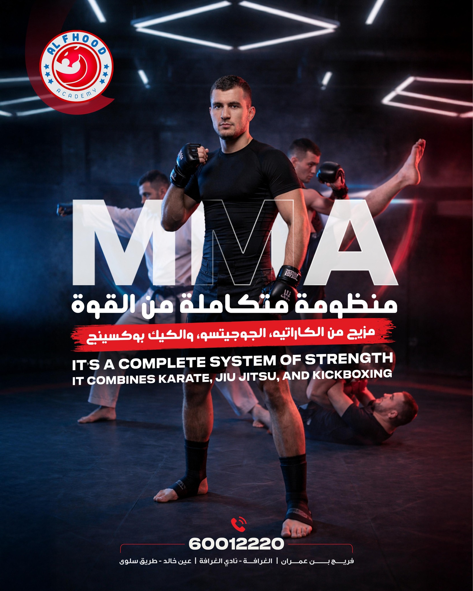Alfhood Sport Academy Facebook ad: هل تريد أن تحترف أكثر من فن قتالي…