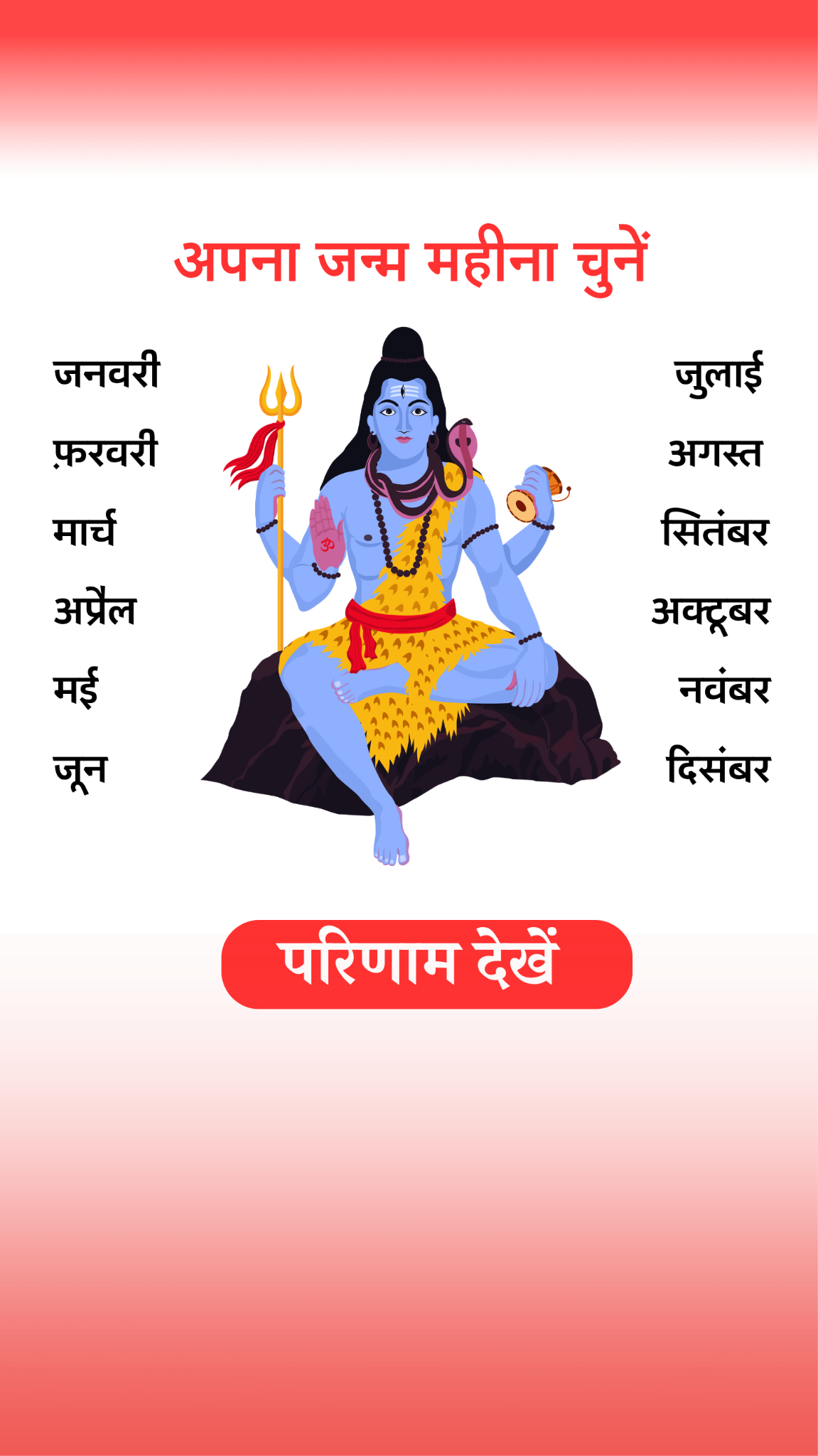 Horoscope Heroes AI Facebook ad from Aug 11, 2026