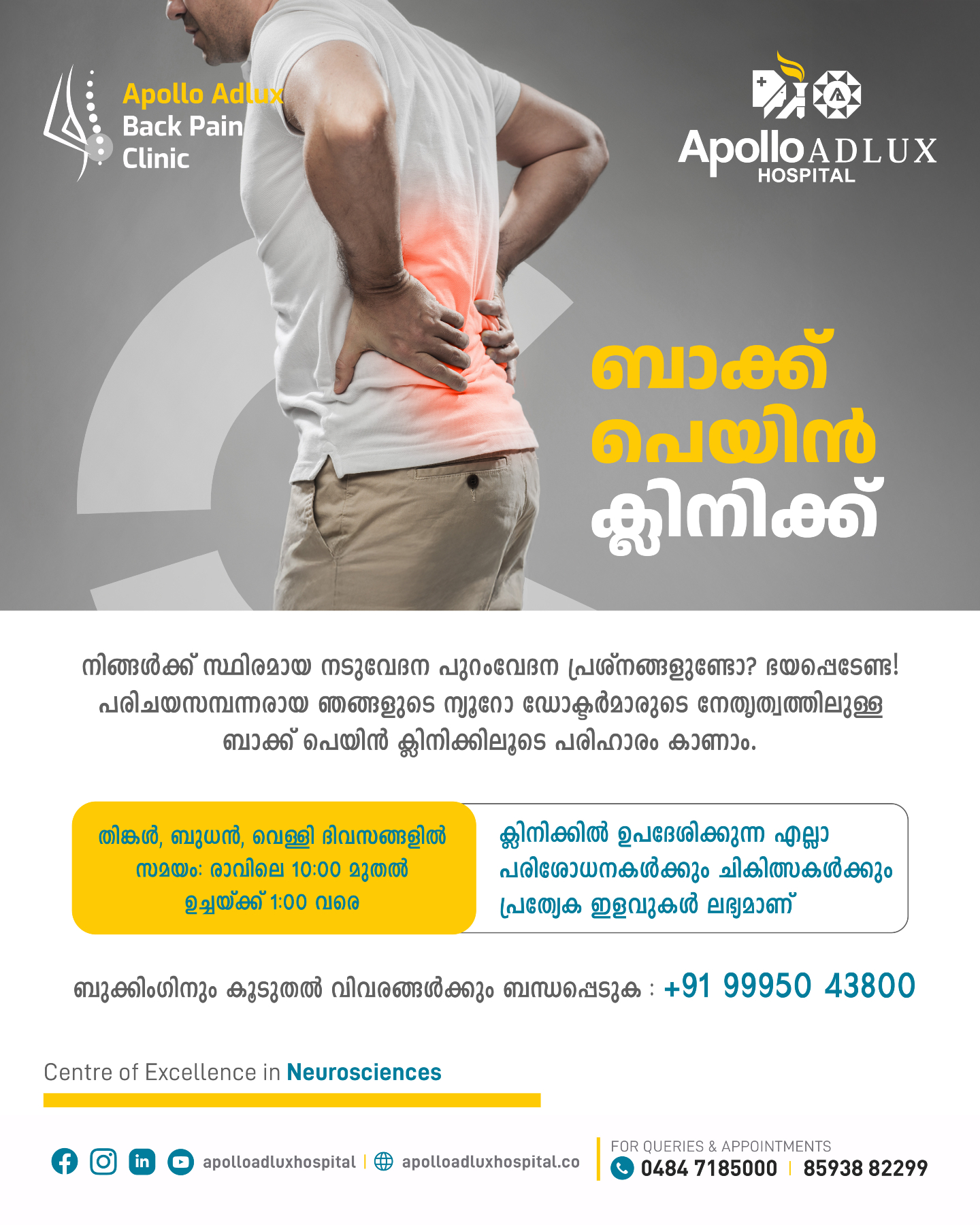Apollo Adlux Hospital Facebook ad