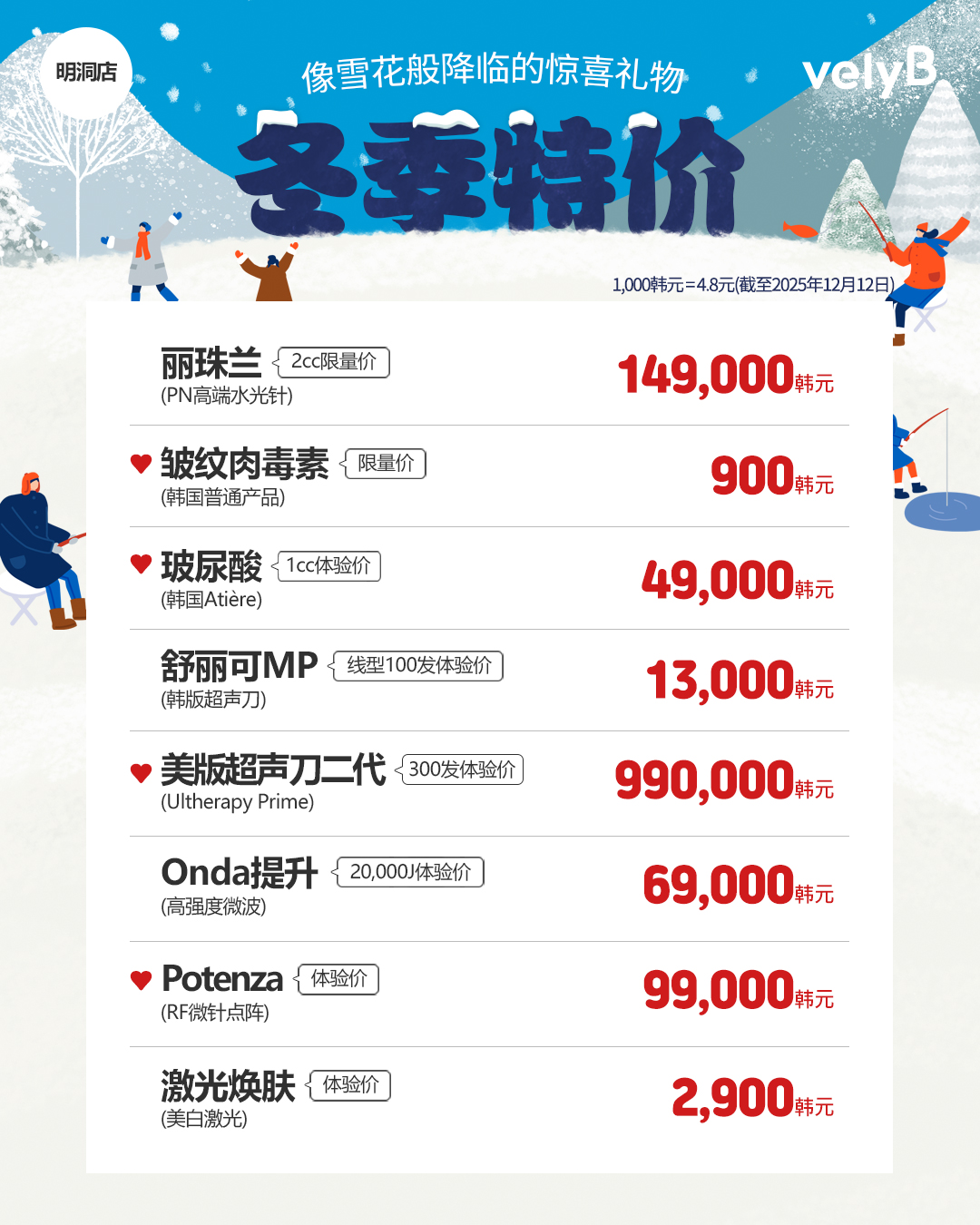 블리비의원 Facebook ad: [official] velyb clinic global | Linktree