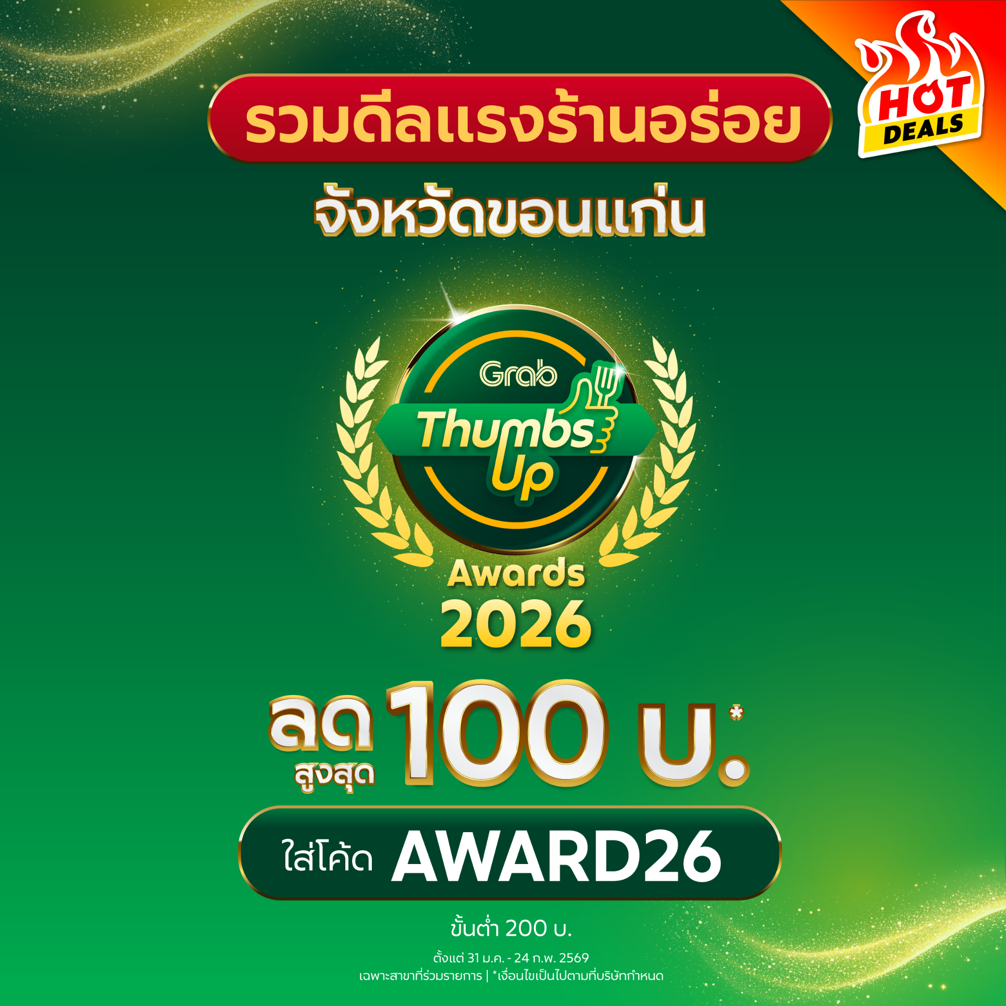 GrabFood Facebook ad