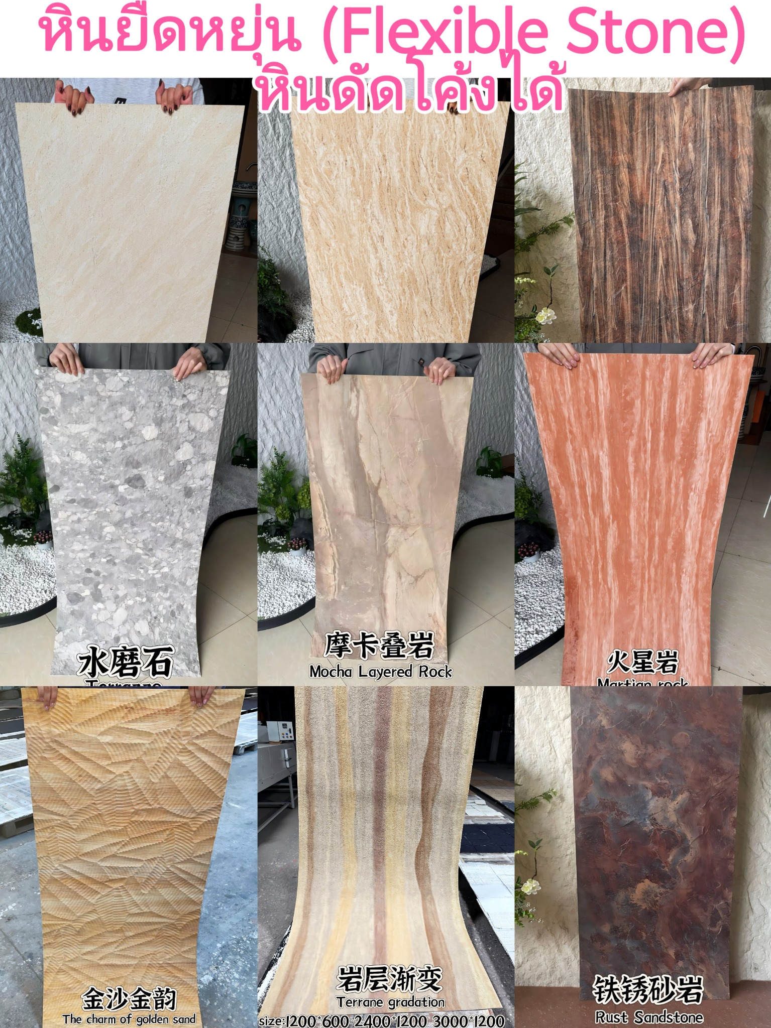 Construction product manufacturing Facebook ad: ติดหินแต่ฟีลเหมือนติดวอลเปเปอร์! ช่างไทยเคยเจอวิธียกงานไว…