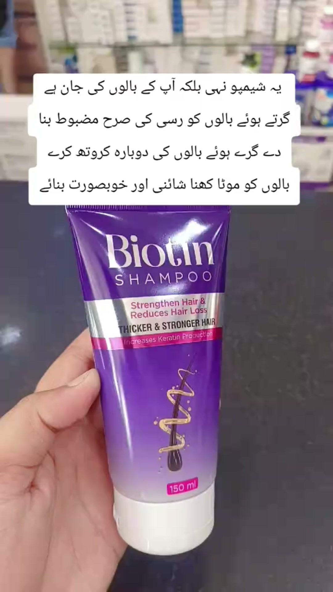 Herbiotics Facebook ad: Time to Switch Your Shampoo