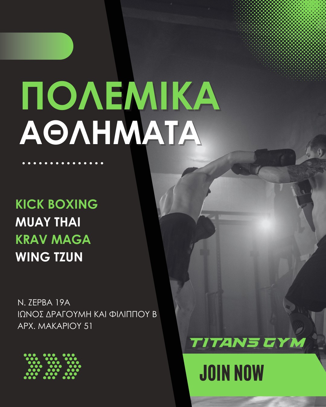 Titans Gym Facebook ad