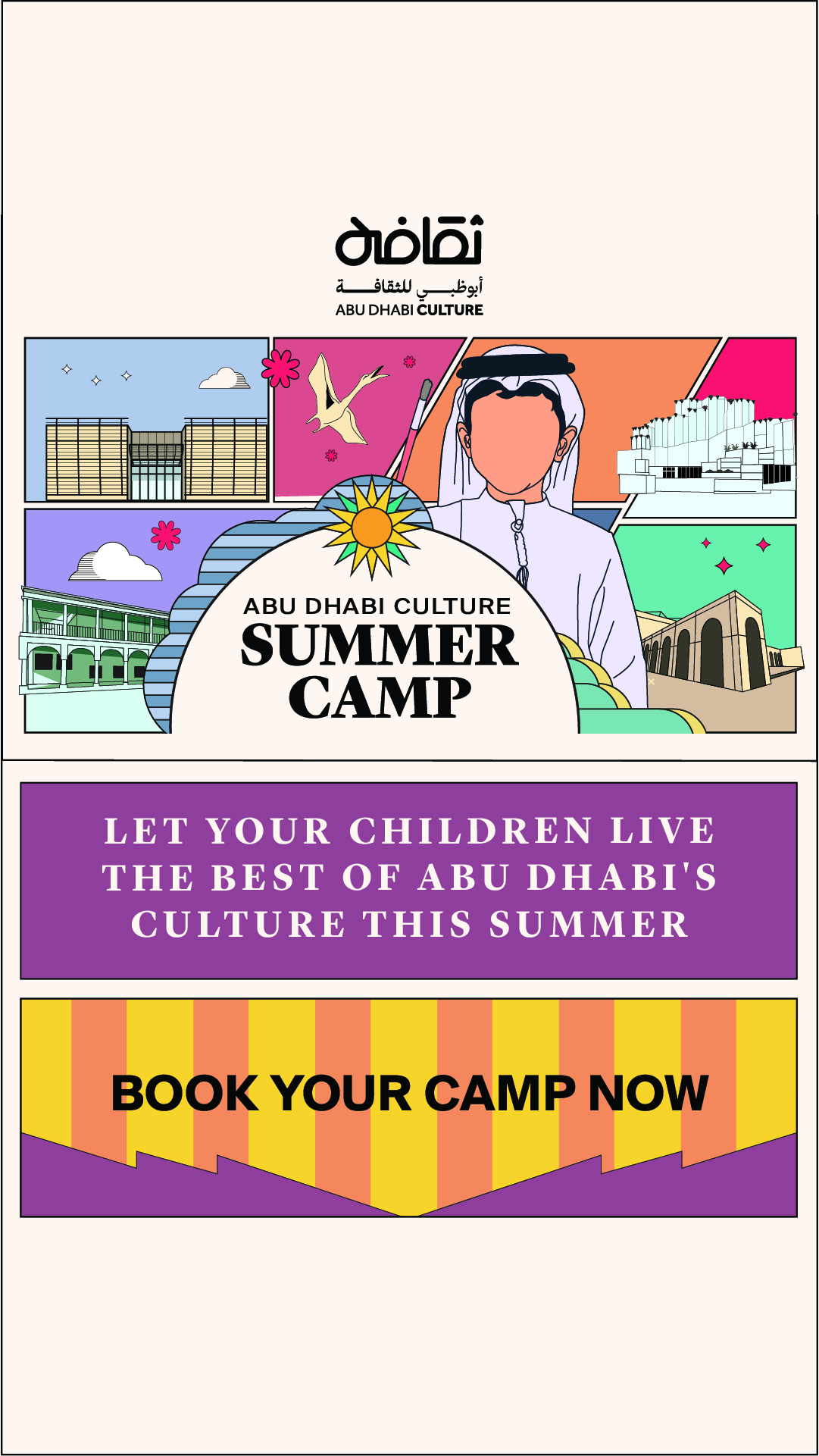 Abu Dhabi Culture Facebook ad from Jul 15, 2026