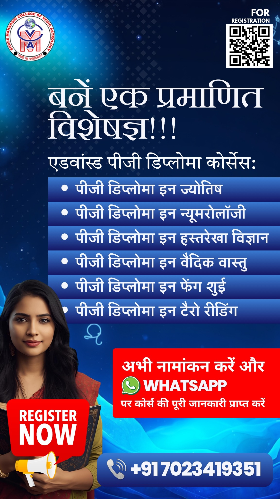 Shree Maharshi College Of Vedic Astrology Facebook ad