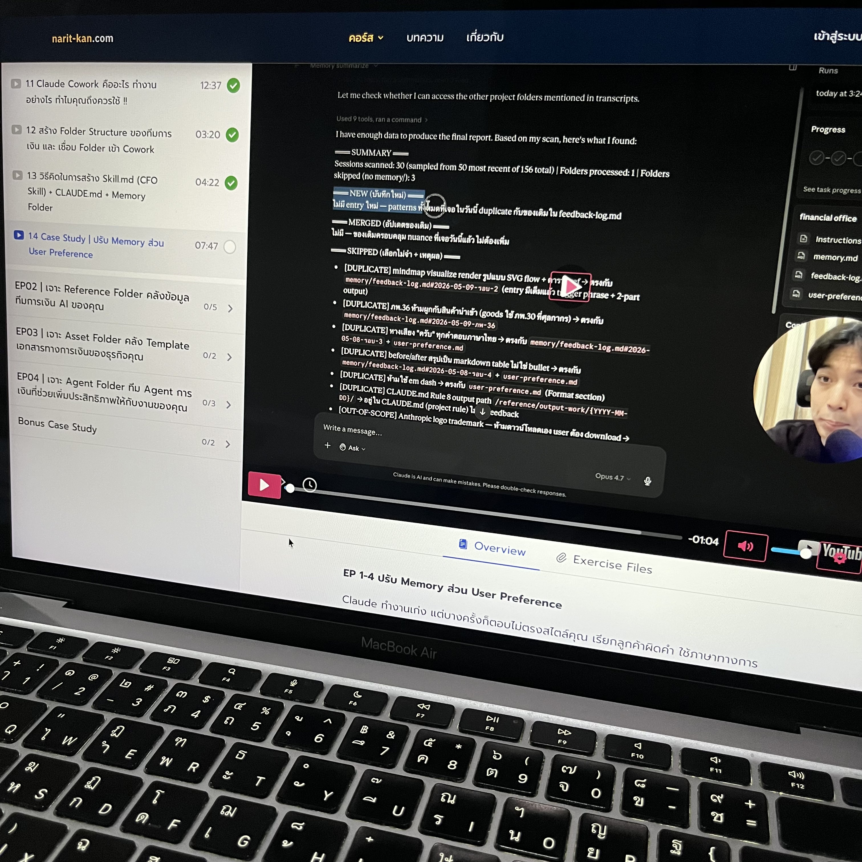 Narit Learning Facebook ad