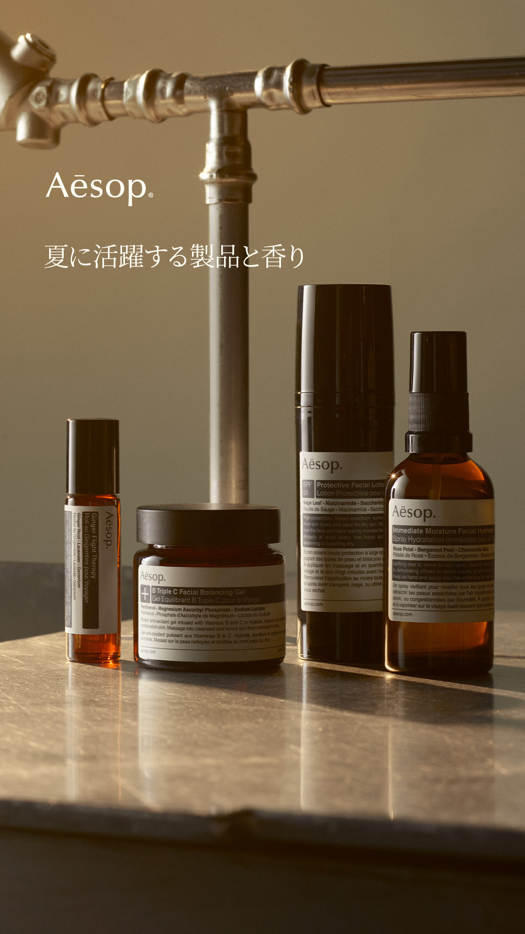 Aesop Facebook ad