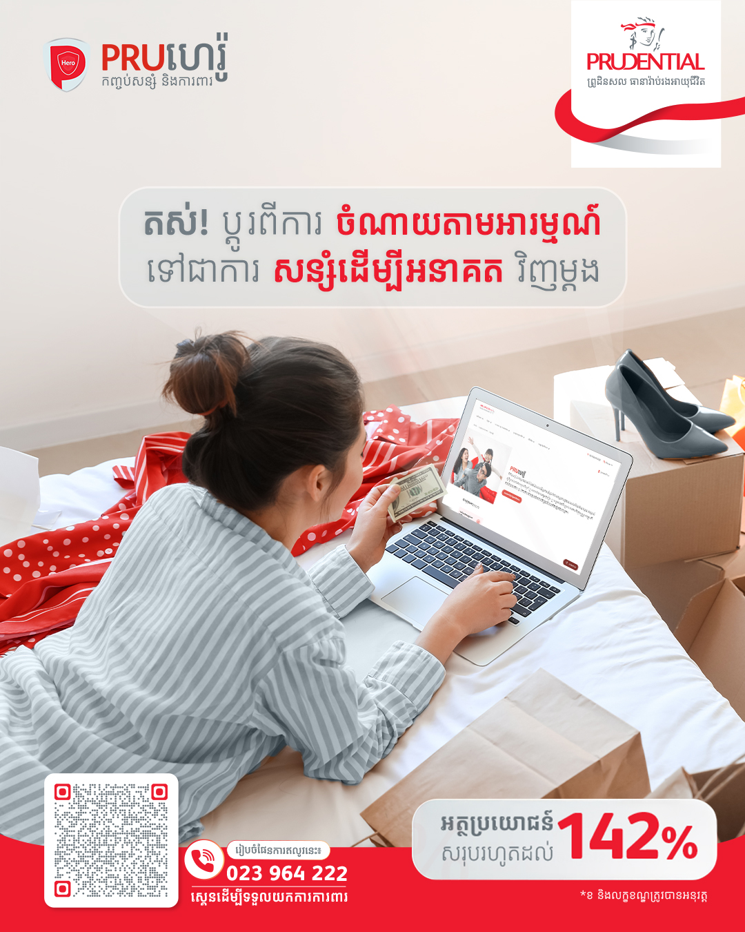 Prudential Cambodia Facebook ad: PRUHero