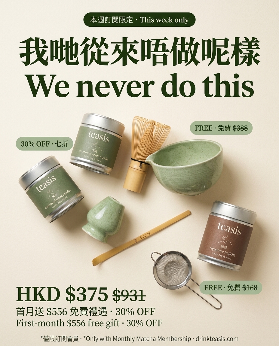 teasis Facebook ad