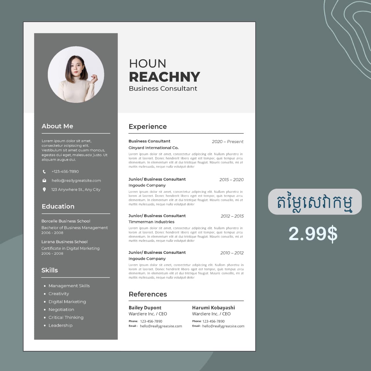 Salaryman - សេវាកម្មធ្វើ CV Facebook ad: តើអ្នកដឹងទេថាទំរង់ CV ស្រស់ស្អាតទាន់សម័យនិងមានស្តង់ដារខ្ពស់…
