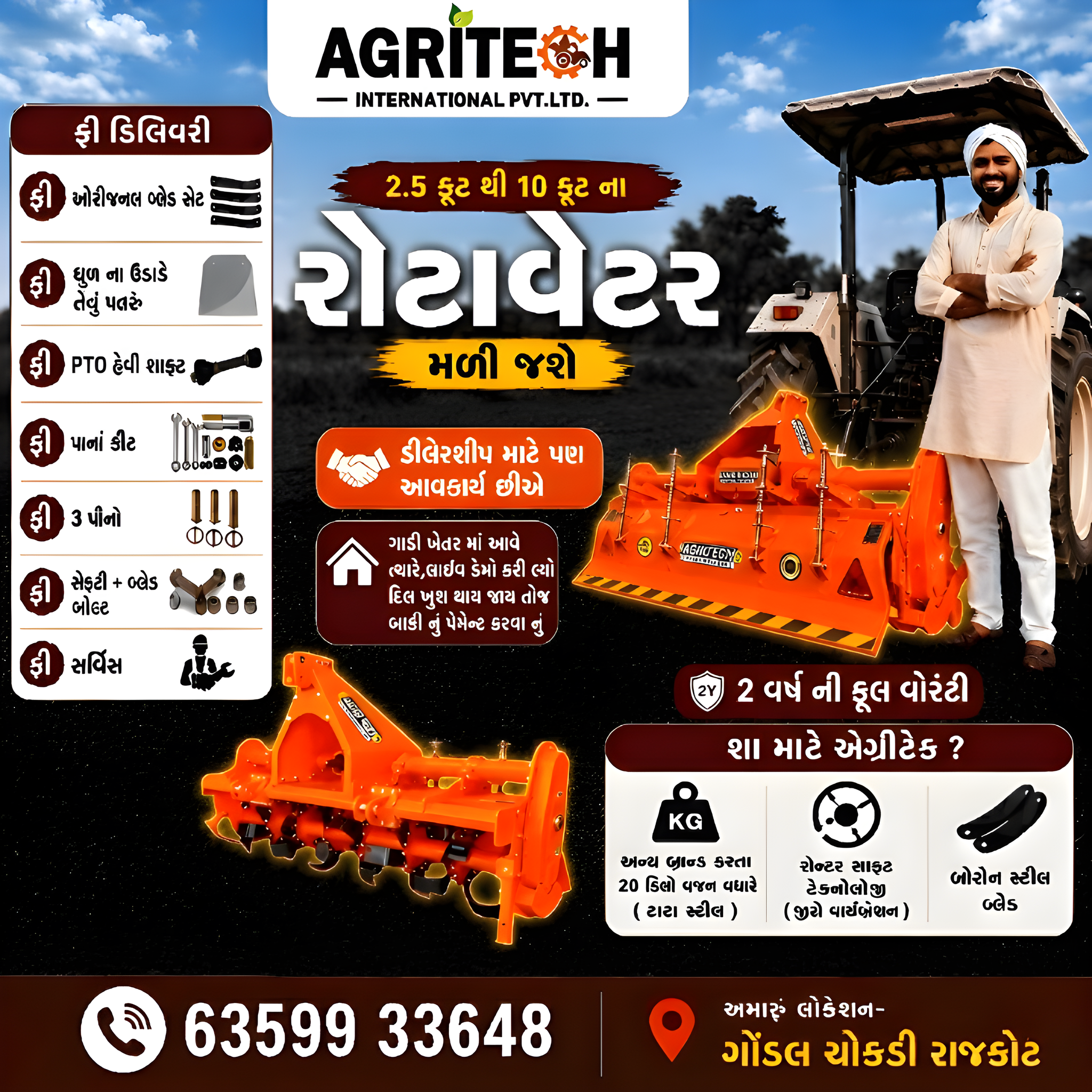 Agritech International Facebook ad: રાજકોટ: રોટાવેટર અને ફ્રી સર્વિસ