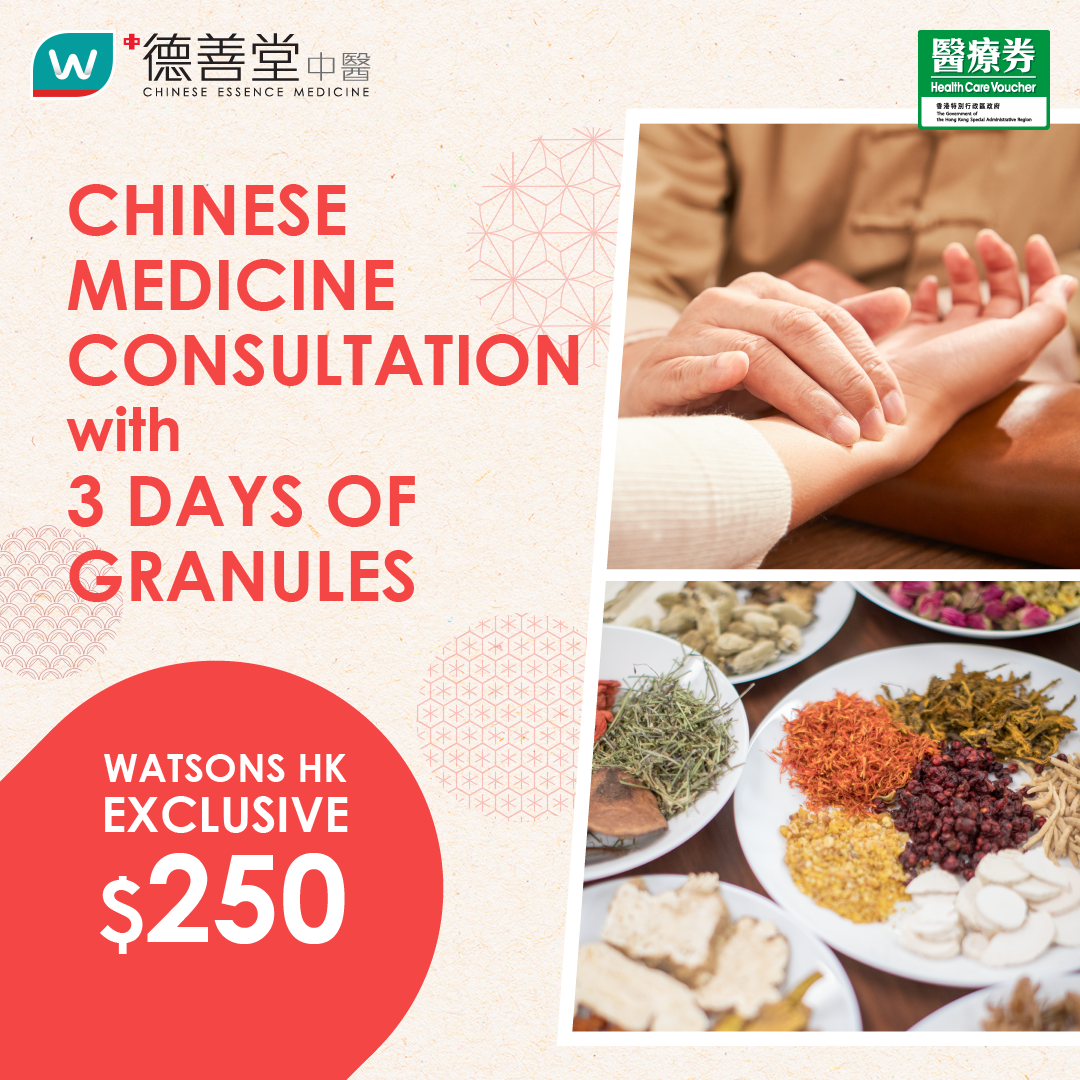 德善堂中醫 Facebook ad: New Customer Offer | $250 for Chinese Medicine…