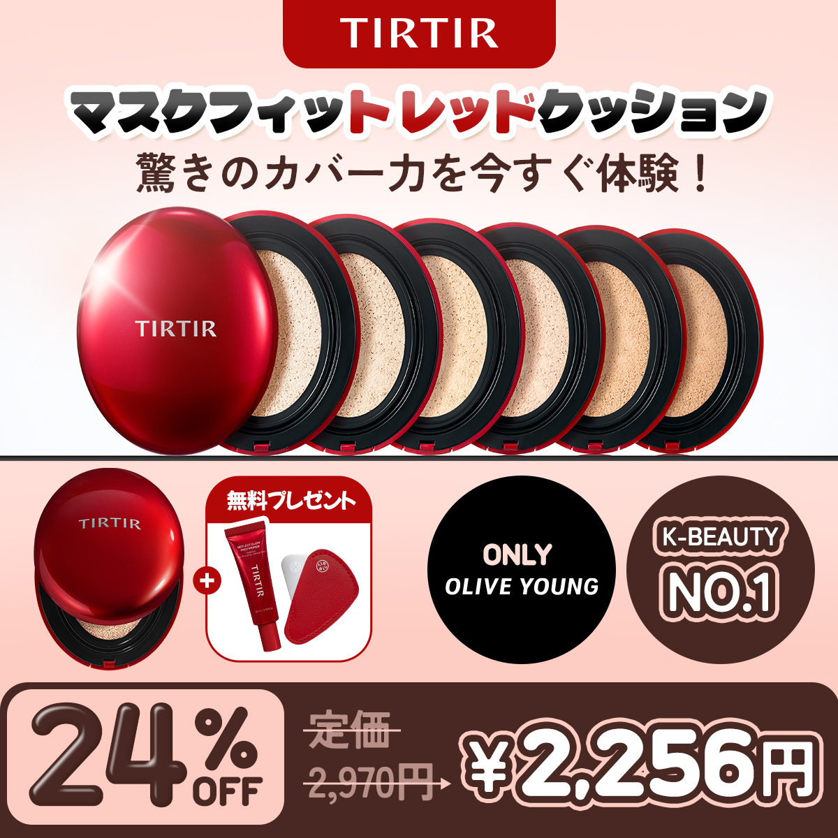 Tirtir Global Facebook ad