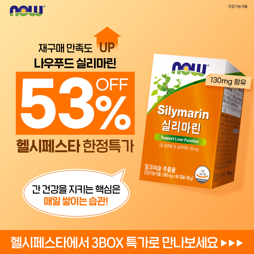 나우푸드 Facebook ad: 나우푸드 헬시페스타