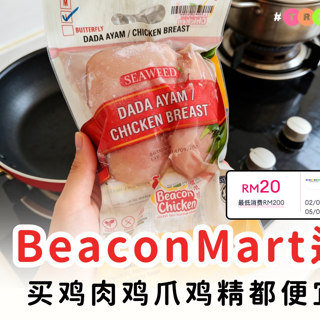 Trendy Sharing  爱潮流 Facebook ad