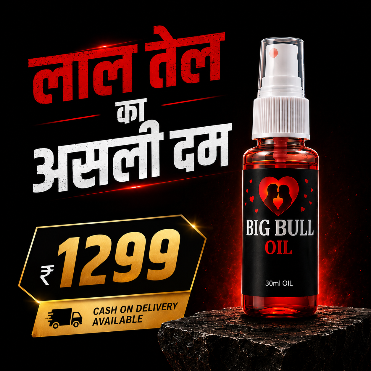 Big Bull Facebook ad
