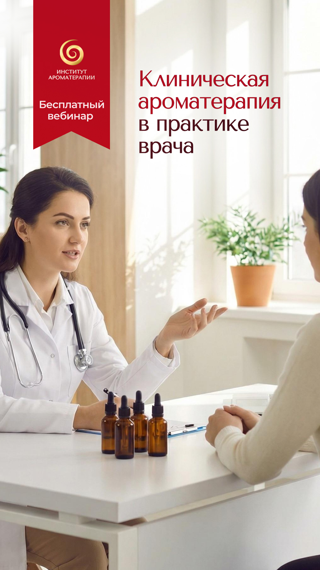 Анна Мария Арома-коуч Facebook ad