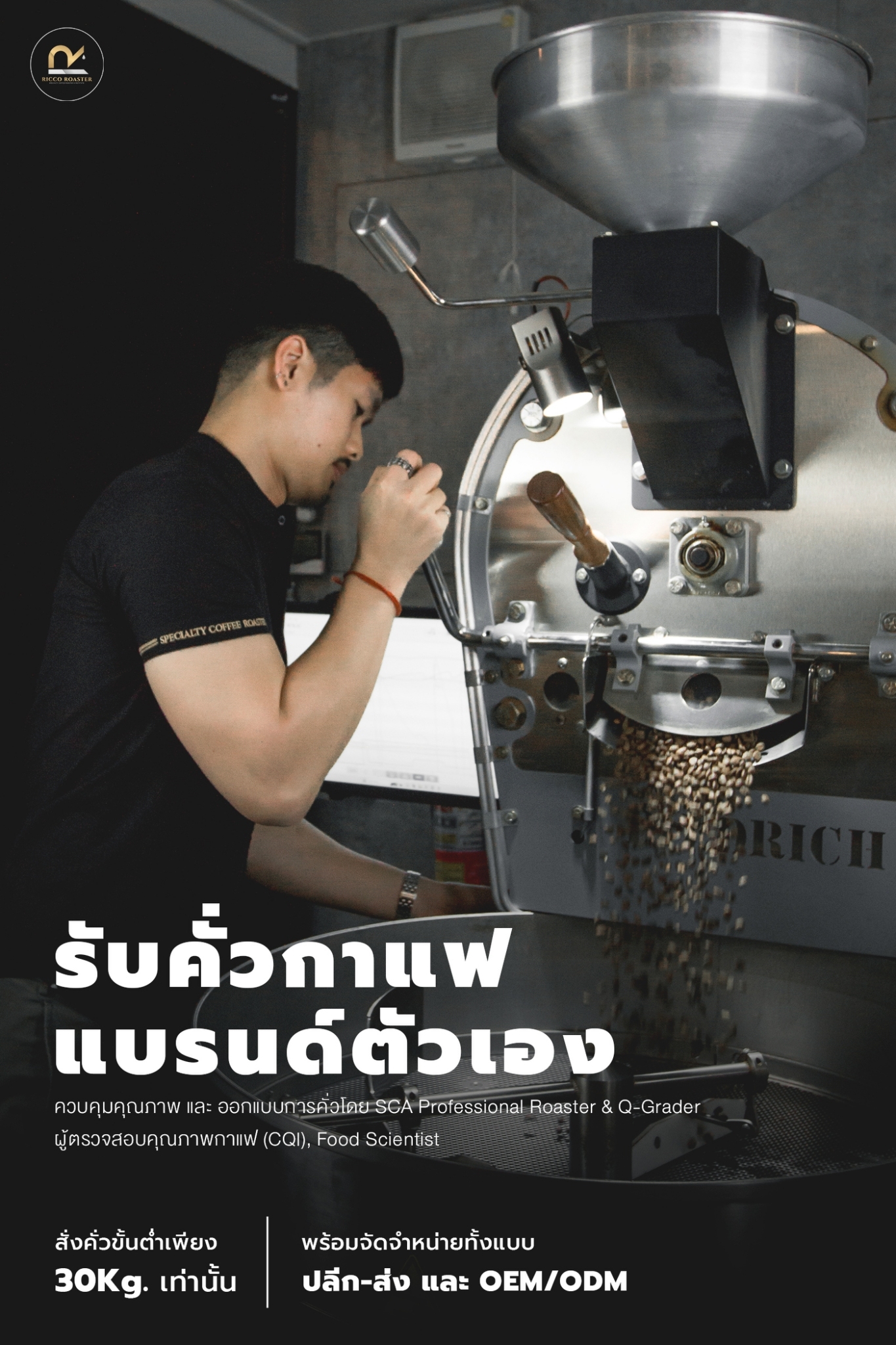 Ricco Specialty Coffee Roaster Facebook ad