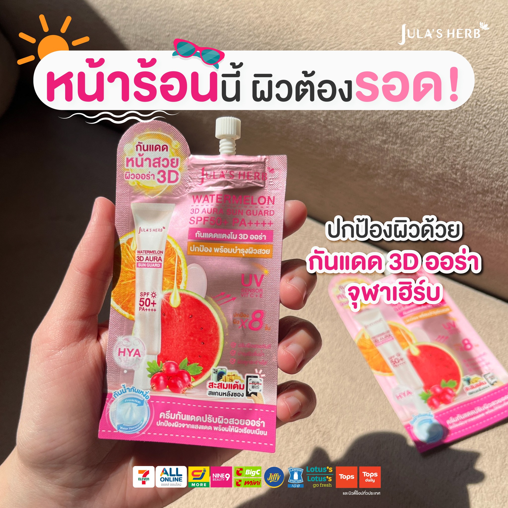 Jula's Herb Thailand Facebook ad