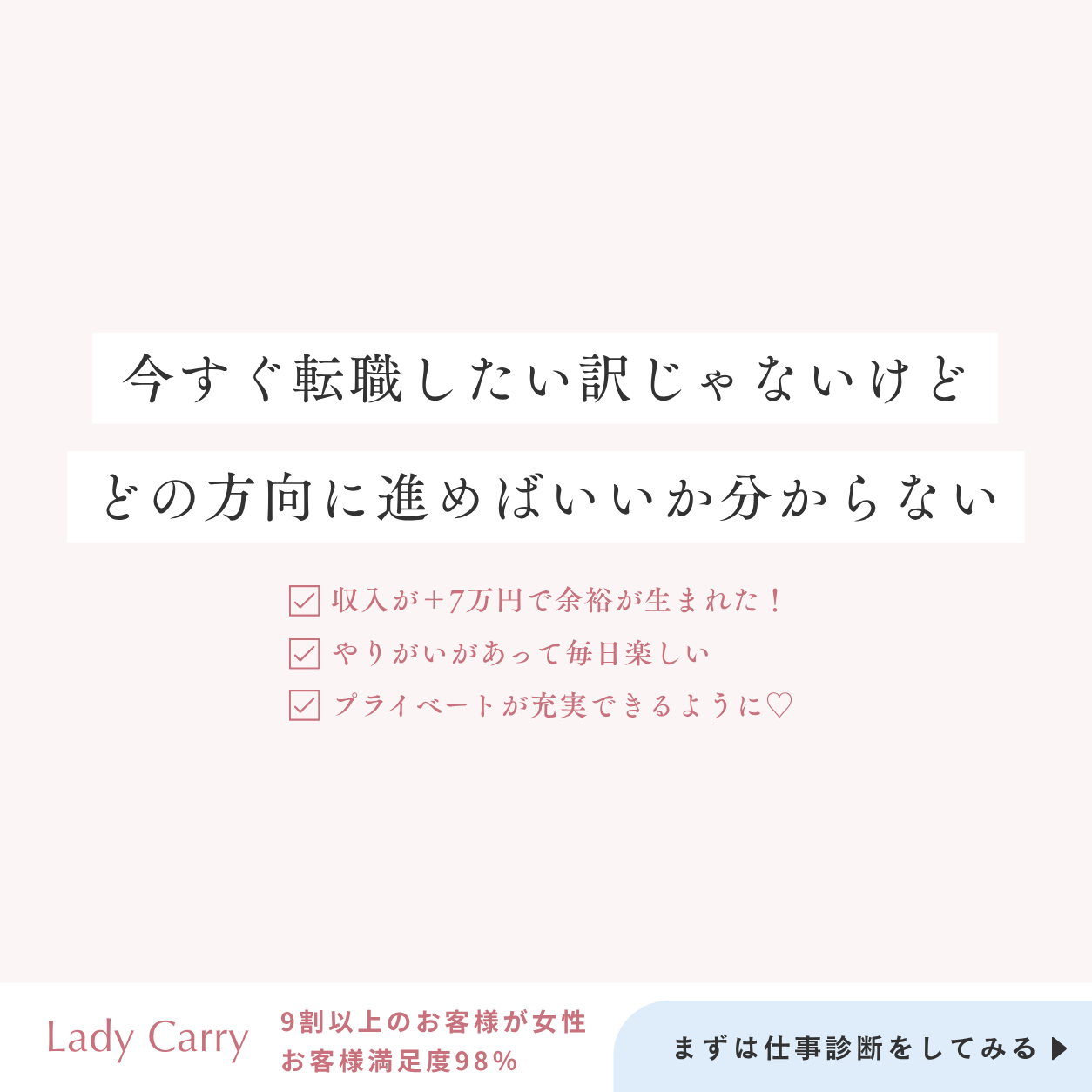 LadyCarry Facebook ad