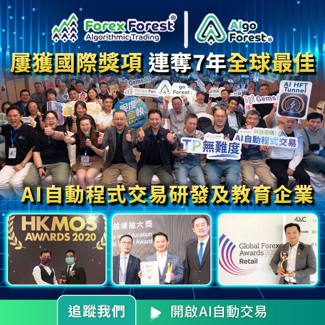 Forex Forest - AI 自動程式交易 Facebook ad