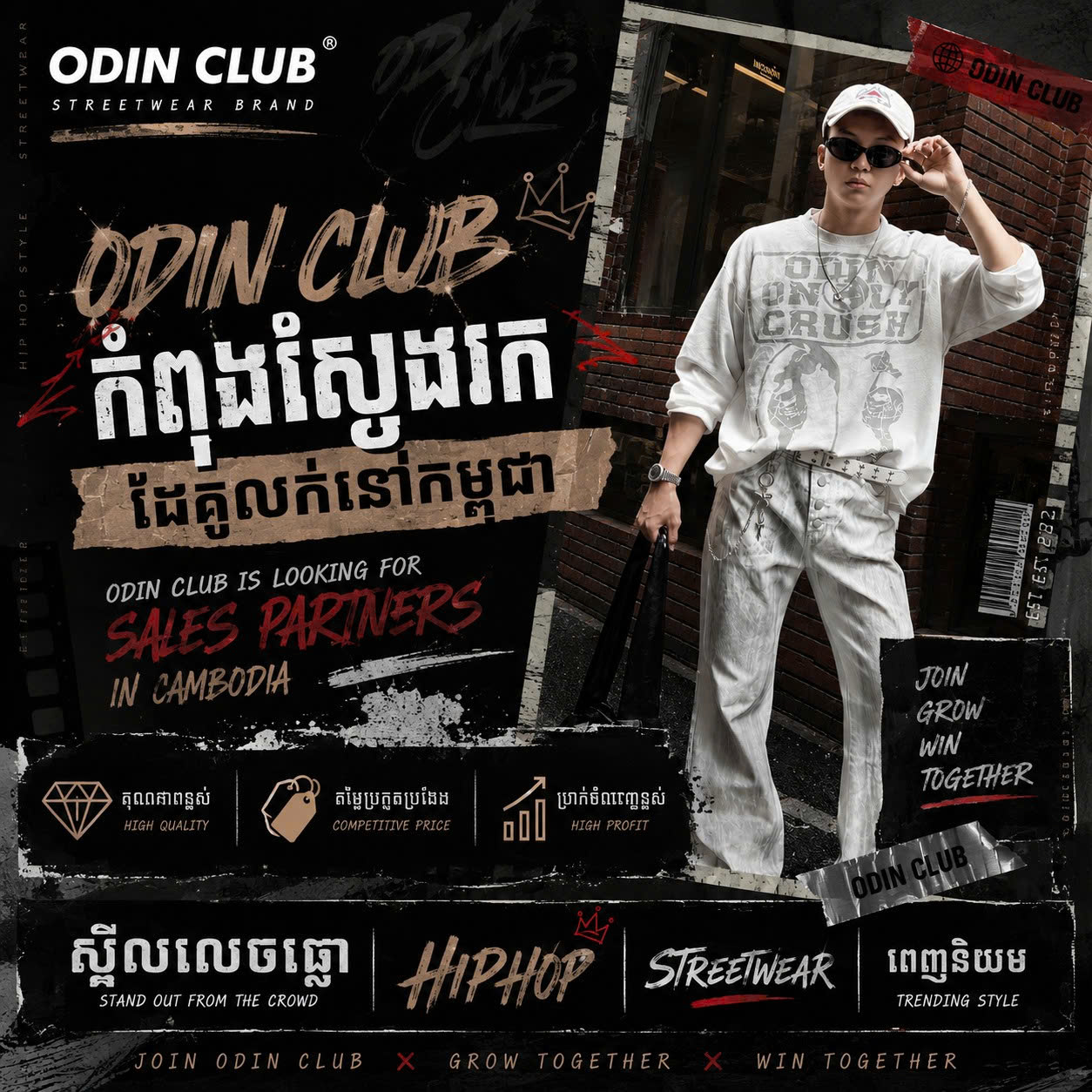 ODIN CLUB Facebook ad: ODIN CLUB កំពុងស្វែងរកអ្នកសហការលក់