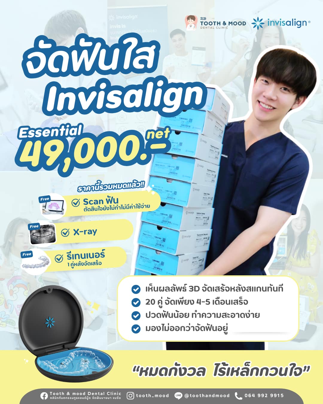 Tooth & Mood Dental Clinic คลินิกทันตกรรมทูธแอนด์มู้ด จัดฟันบางนา แบริ่ง Facebook ad