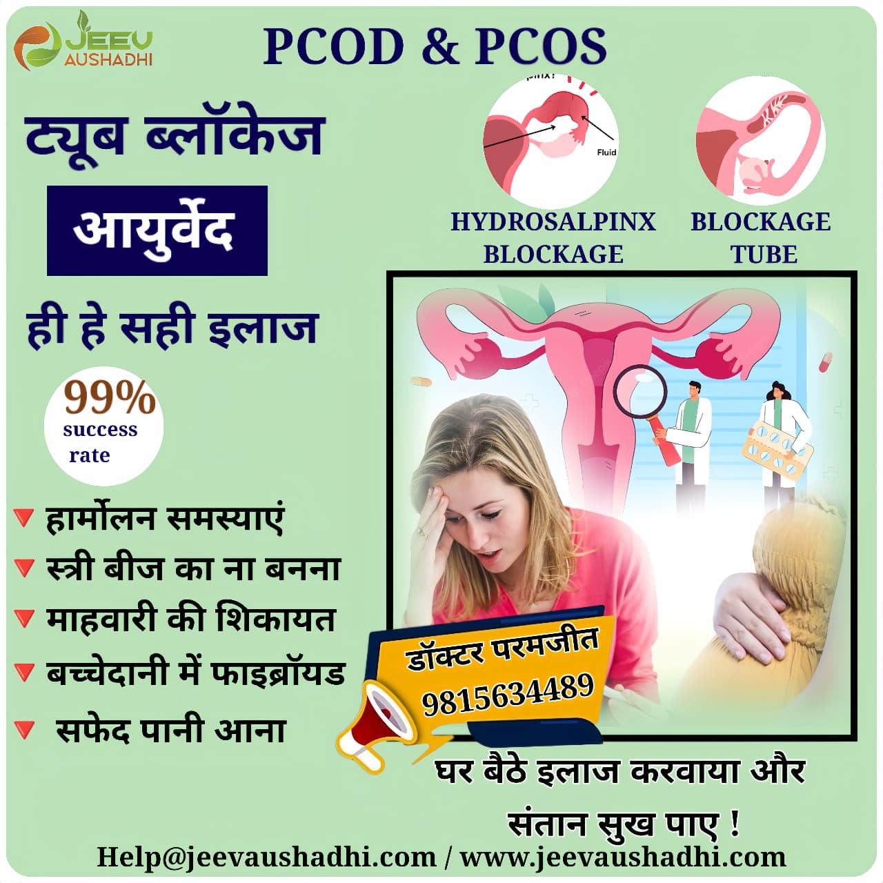 Jeev Aushadhi Facebook ad