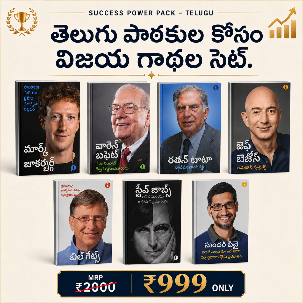 Top Business Books Facebook ad