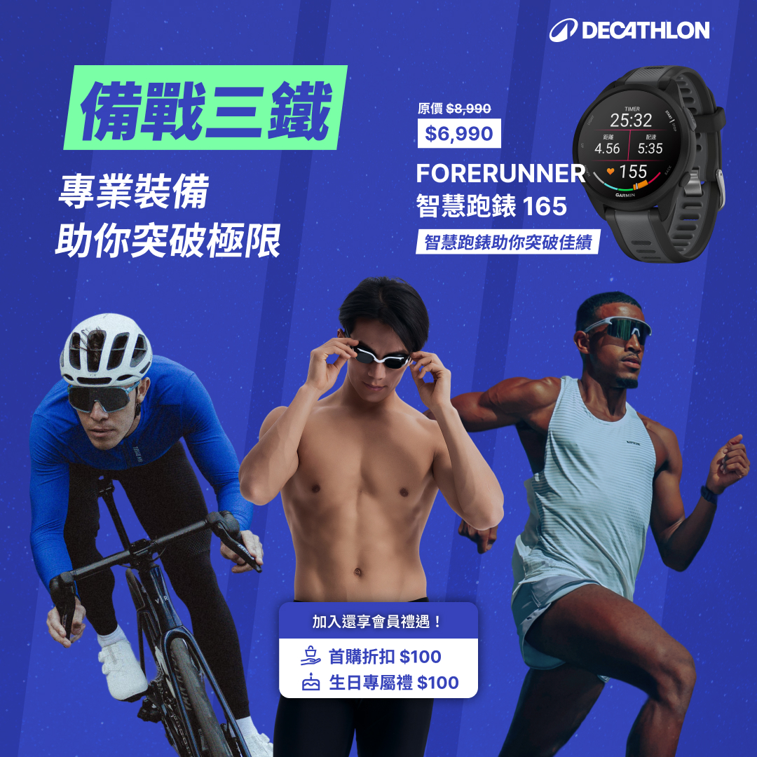 台灣迪卡儂 Facebook ad