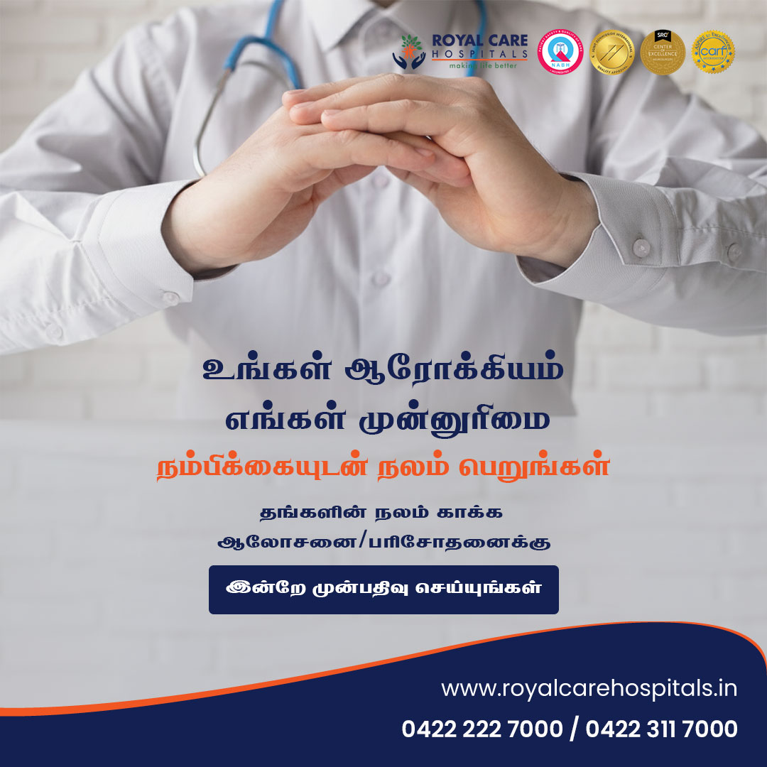 Royal Care Super Speciality Hospital Facebook ad