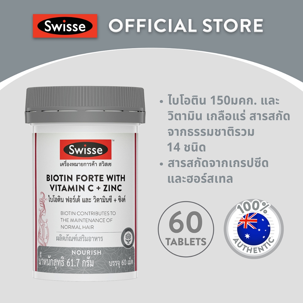 Swisse Thailand Facebook ad: นอนพักผ่อนไม่เต็มอิ่ม? หลับยาก ตื่นไม่สดชื่น ต้องลองตัวนี้!