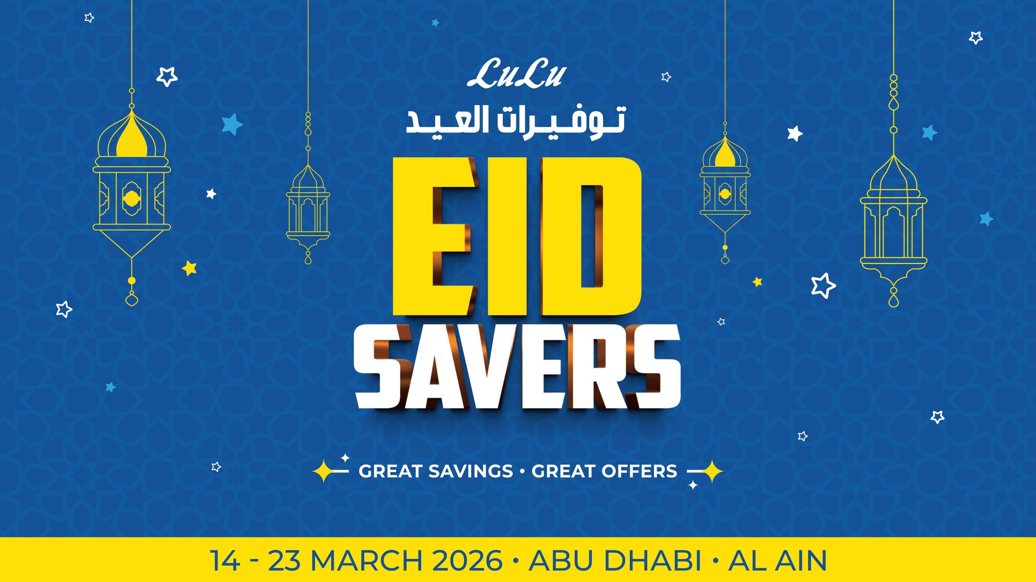 LuLu Hypermarket Facebook ad
